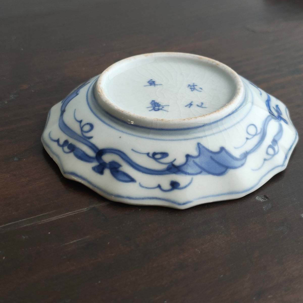 江戸 古伊万里 松（壽）竹梅 七宝他 縁起物 豆皿 10客組