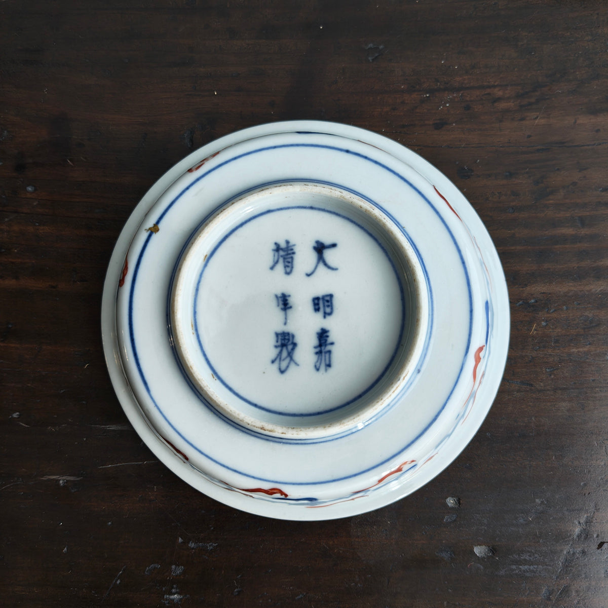 幕末明治 大聖寺伊万里 文宮図 小皿 9客組