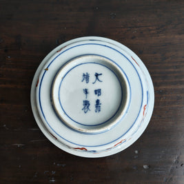 幕末明治 大聖寺伊万里 文宮図 小皿 9客組