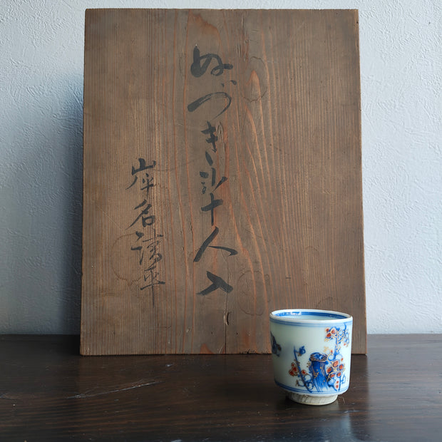 明治 作家物 梅に飛翔鴨図 のぞき猪口 10客